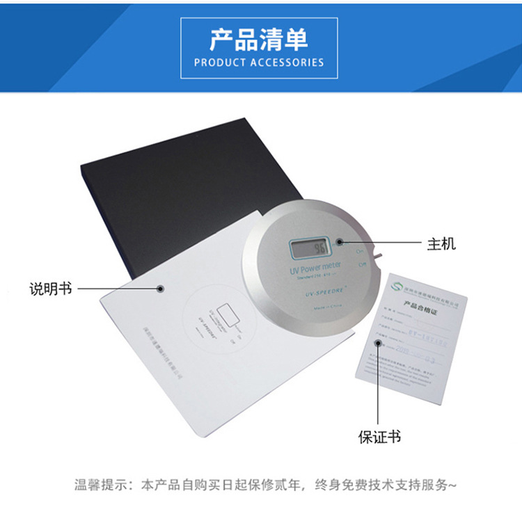 速德瑞国产uv能量计UV150焦耳计紫外能量计UV-INT150UV测试仪