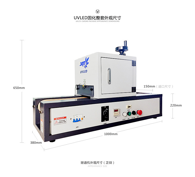 uvled固化烘干线隧道炉源头厂家固化机定制涂装胶水油墨uv固化灯