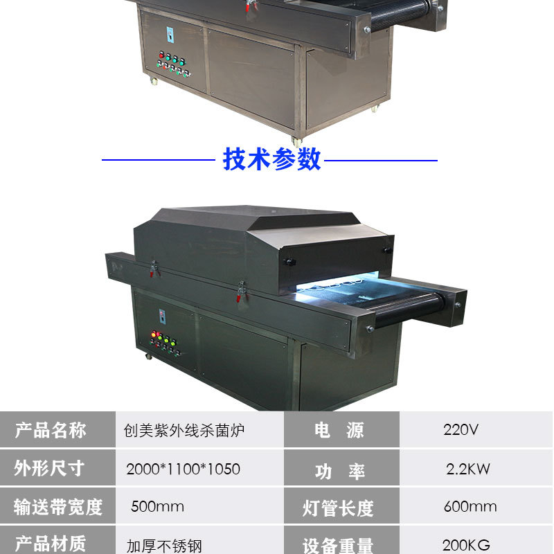 紫外线杀菌机_紫外线防护服医药用品紫外线杀菌机大型紫外线口罩杀菌
