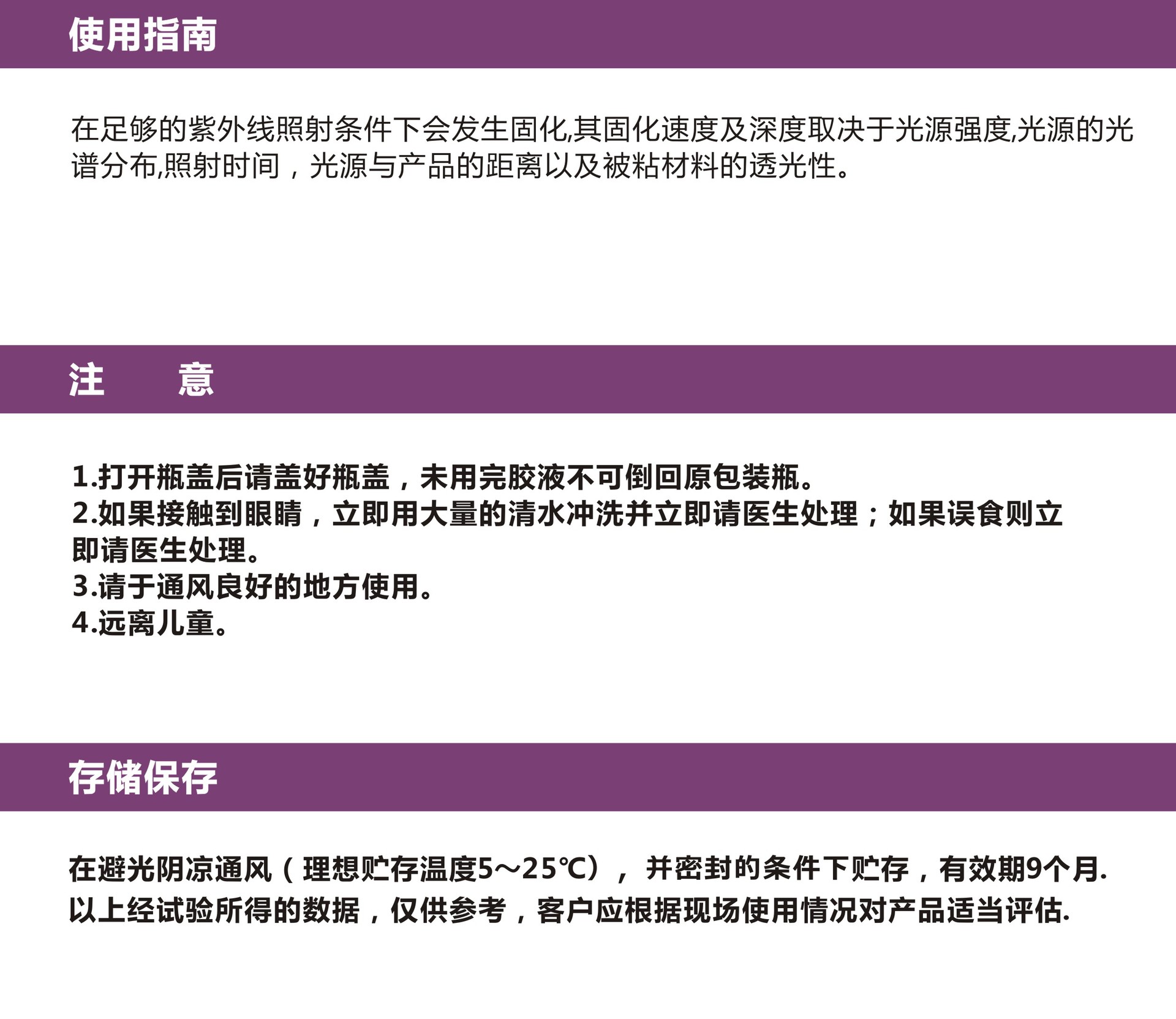 快干塑料密封胶水防水密封垫圈胶电池插头密封胶弹性UV胶水