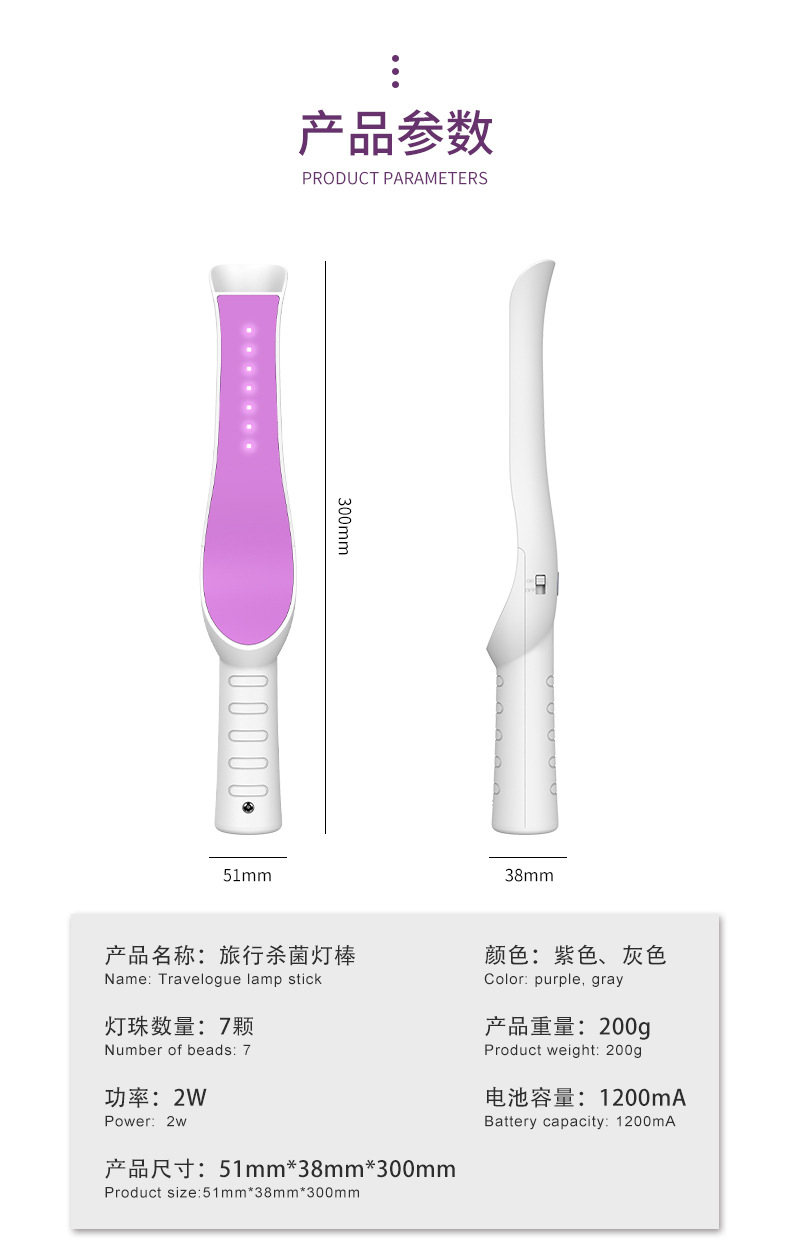 紫外线消毒器_厂家直旅行便携式杀菌灯棒消毒棒uvc紫外线led灯紫外线