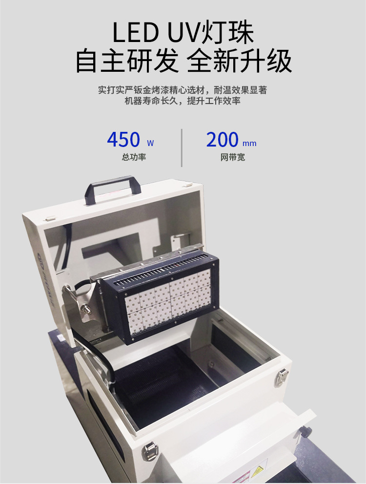 UVLED固化机紫外线UV机无影胶油墨光固机UV固化机