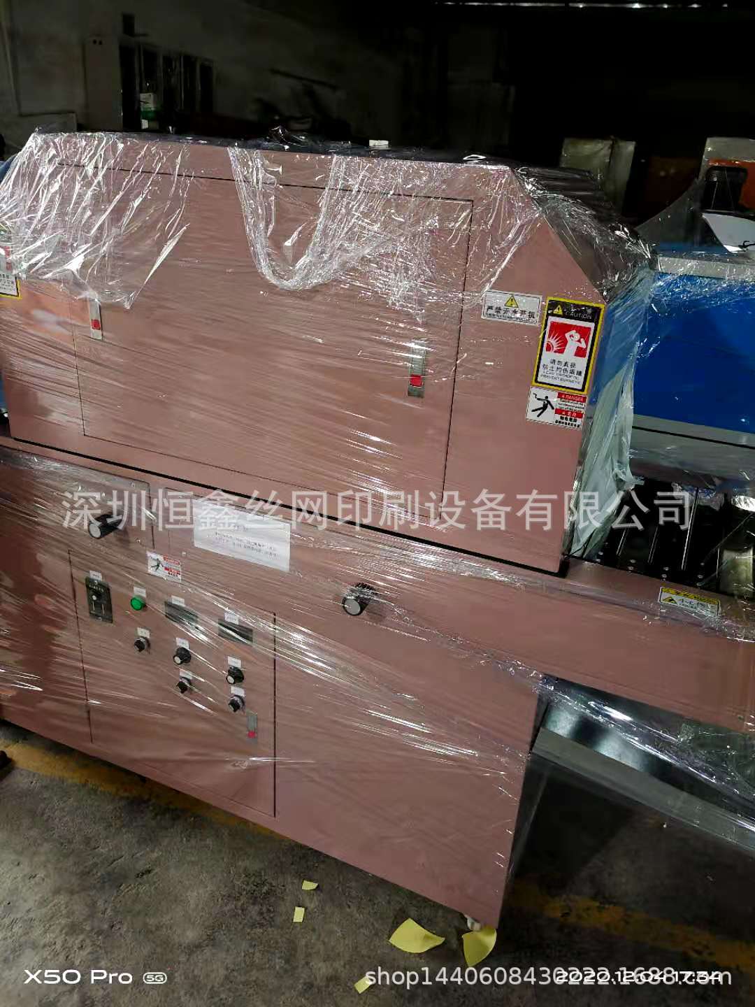 LED冷光源UV固化机,瓶子uv固化机,uv机。