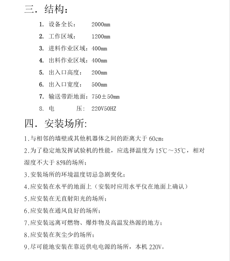 消毒设备_口罩紫外线灭菌机食品杀菌炉高低温消毒设备