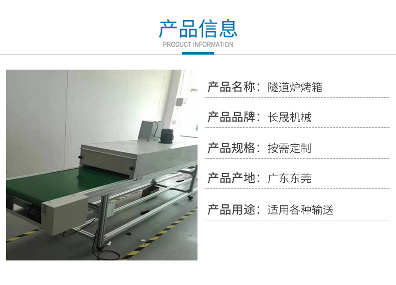 输送机_工业热风循环皮带式隧道炉烤箱输送带耐高温隧道红外线烘干流水线