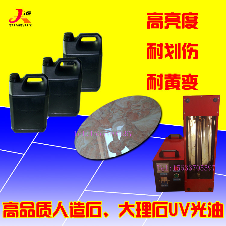 广告pvc光油高光镜面透明uv光固化清漆亮光雪弗板petuv光油水性