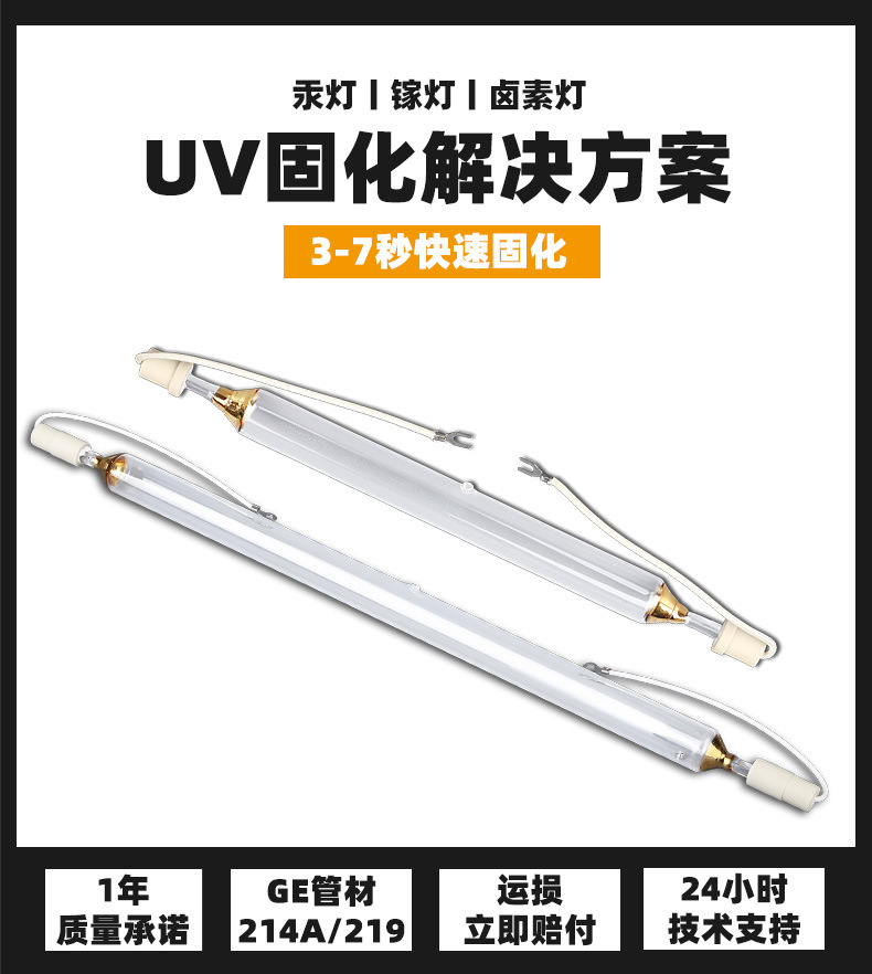 紫外线灯_厂家直销喷漆隧道炉uv固化汞灯高压紫外线灯真空镀膜机UV固化灯