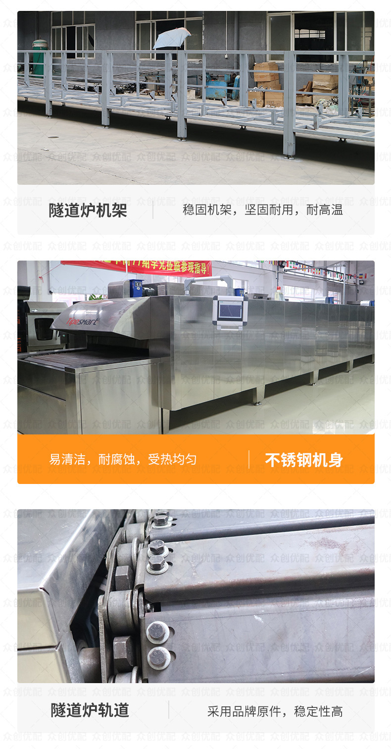 烘干固化设备_上海隧道炉商用触摸面板电热隧道曲奇饼干工厂食品加工设备隧道炉