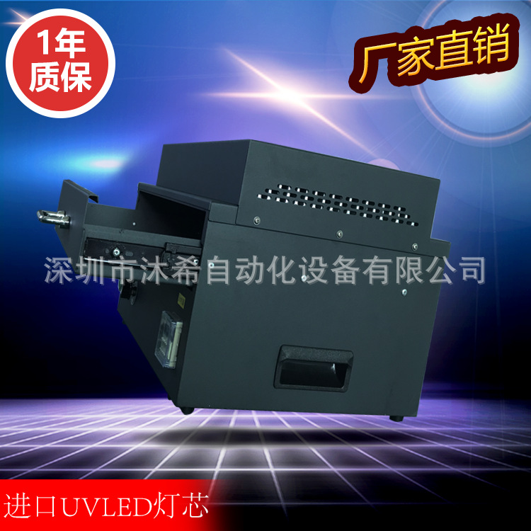 紫外线光固机uv胶固化箱智能计时抽屉式leduv固化炉uvled烤箱