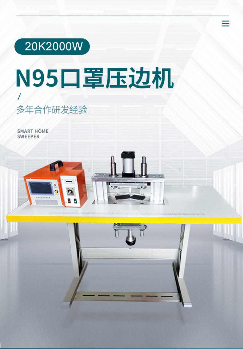 口罩压边机_新款kn95口罩封边机现货半自动熔边20k超声波口罩