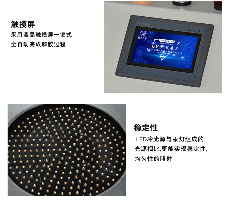 蓝盾晶圆uv解胶机电子芯片uv膜黏性去除uv解胶机led紫外线脱胶机