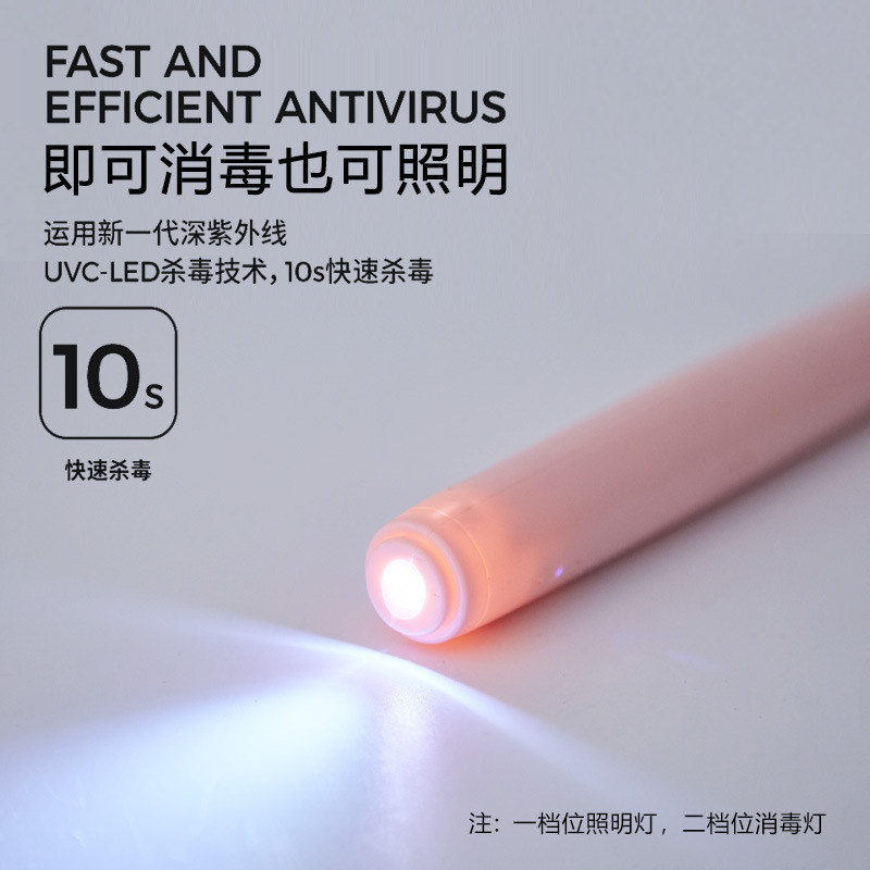 跨境新品便携式手持家用车载灭菌器杀菌灯紫外线消毒棒LED小夜灯