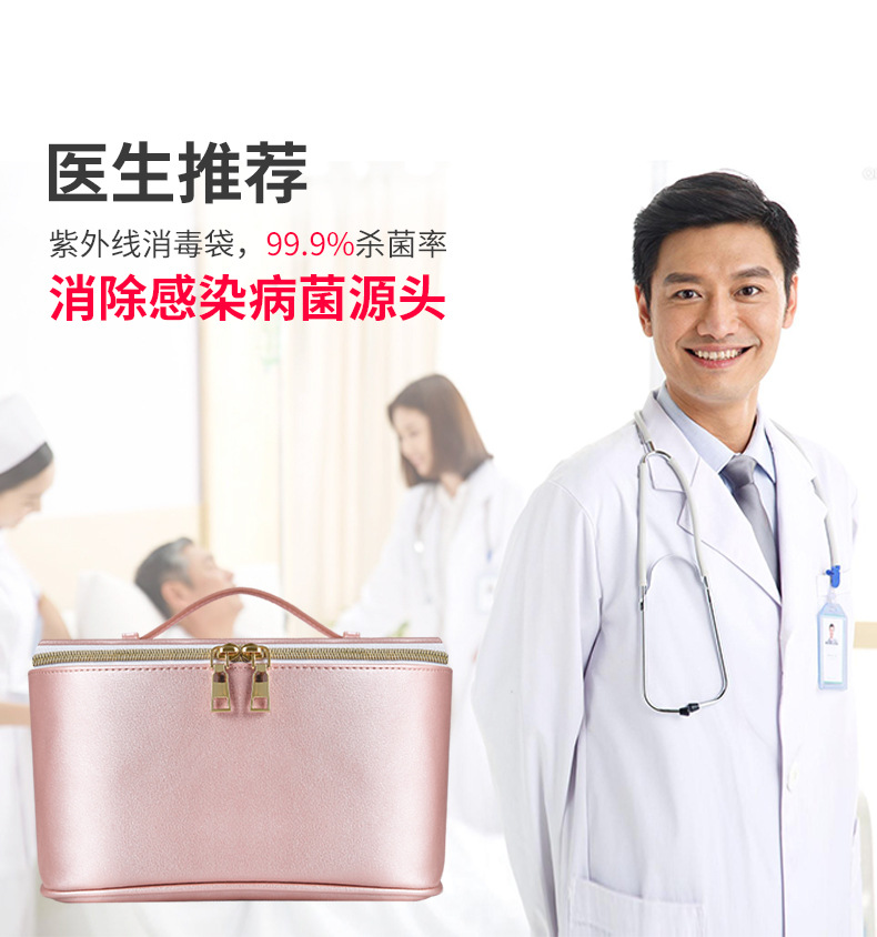 消毒宝宝便携包_厂家紫外线臭氧消毒机奶嘴消毒宝宝便携包