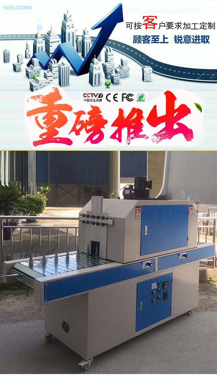 烘干固化设备_多功能紫外线曲面UV固化炉360度旋转瓶子UV机平圆两用UV光固化机