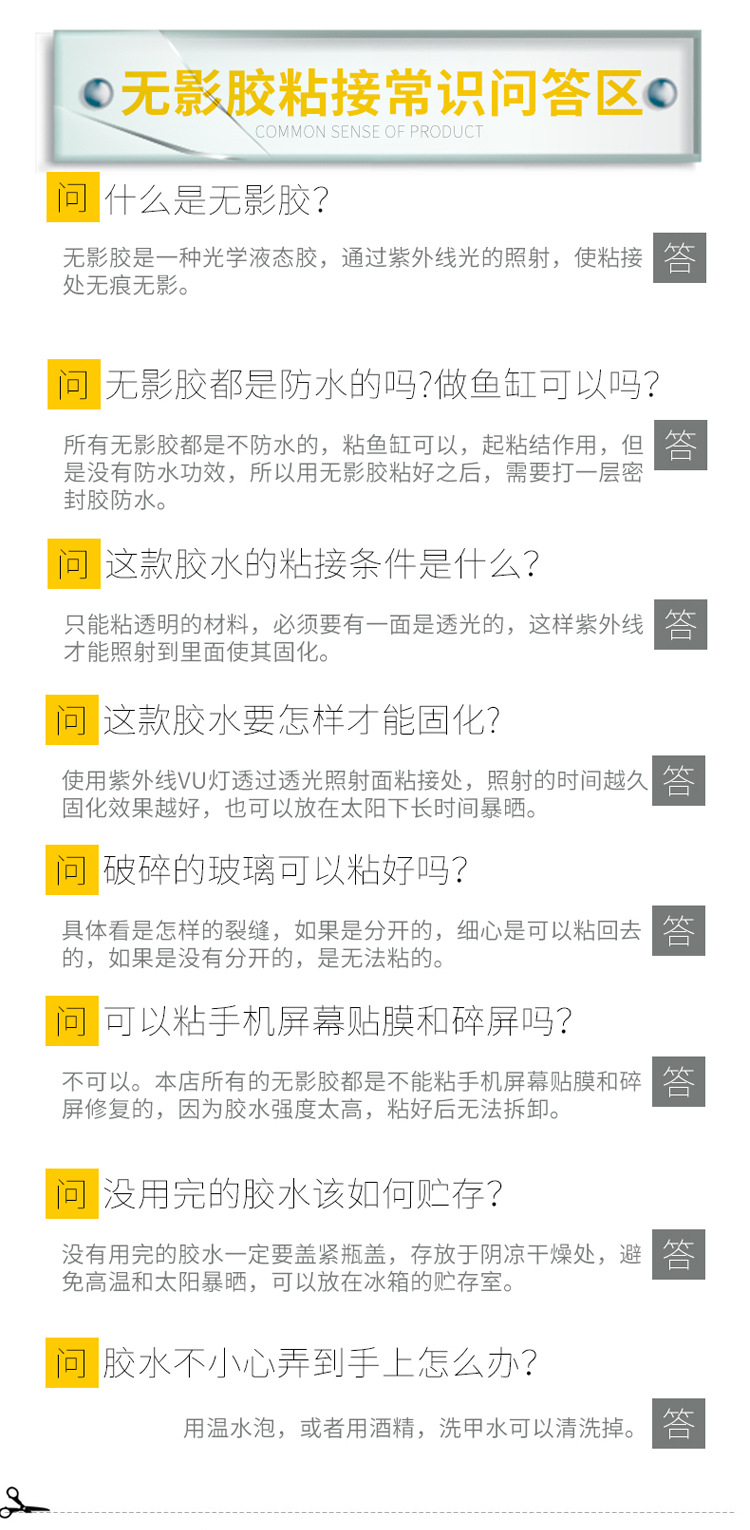 厂家直销紫外线无痕挂钩UV无影胶水PS/PVC/ABS/PC塑料挂钩透明胶
