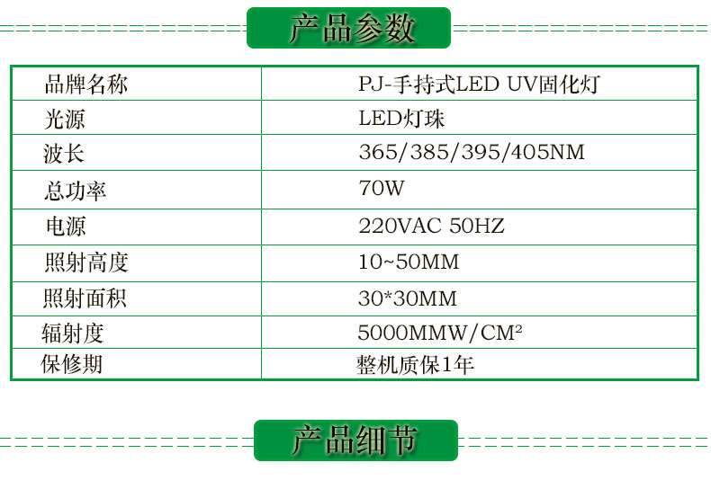 烘干固化设备_手持式LEDUV固化机395nm紫外线UV胶固化灯UV油墨无影胶便携固化灯