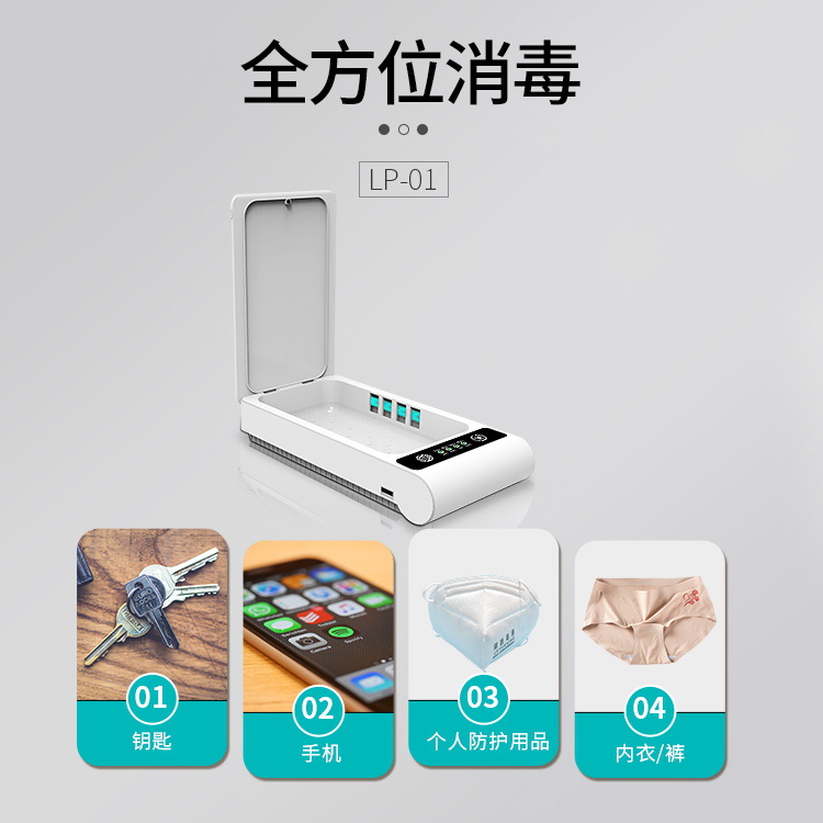 台式杀菌灯_工厂直销BMQ紫外线消毒盒便携式移动手机消毒盒口罩饰品臭氧消毒