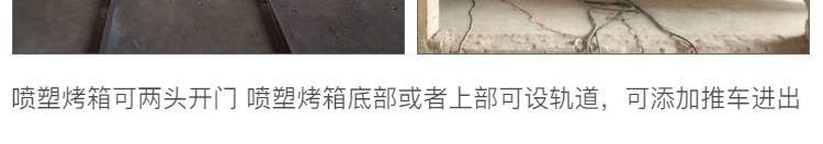 烤漆设备_高温烤漆房固化炉全套喷塑设备大小型电加热燃气工业喷塑烤箱定制