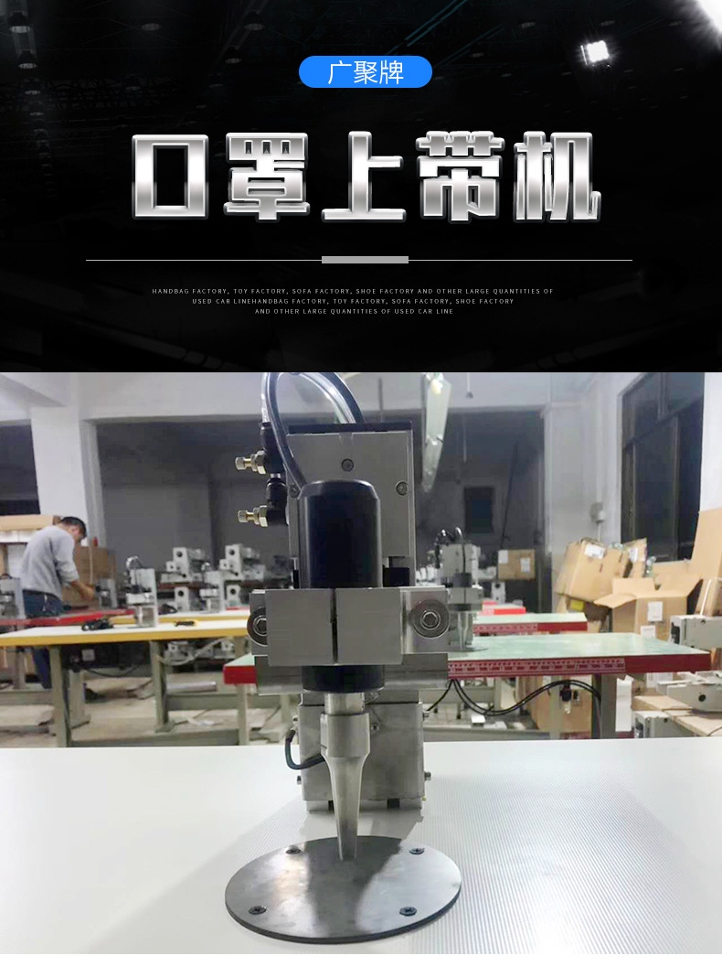 超声波点焊机_kn95超声波点焊机机上带机一次性口罩点焊机耳带熔接机
