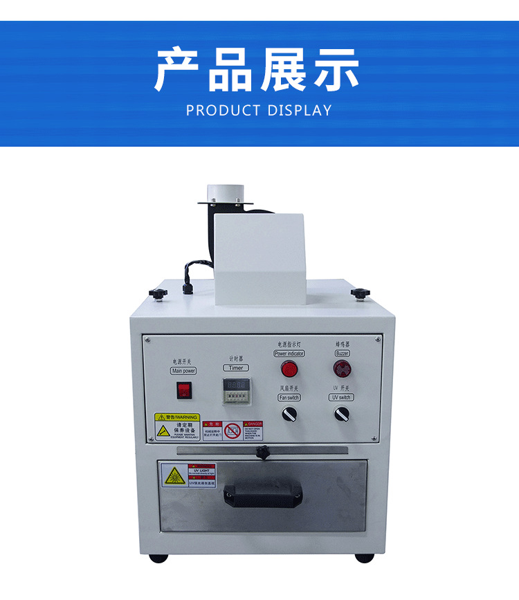 烘干固化设备_紫外线UV光固化机小型抽屉UV机实验室用UV固化机UV胶水光油固化机