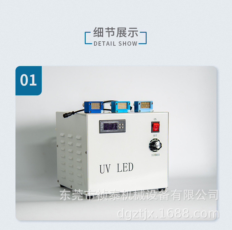 水冷面光源固化机UVLED标签固化灯UV丝印烘干机厂家直销可定制