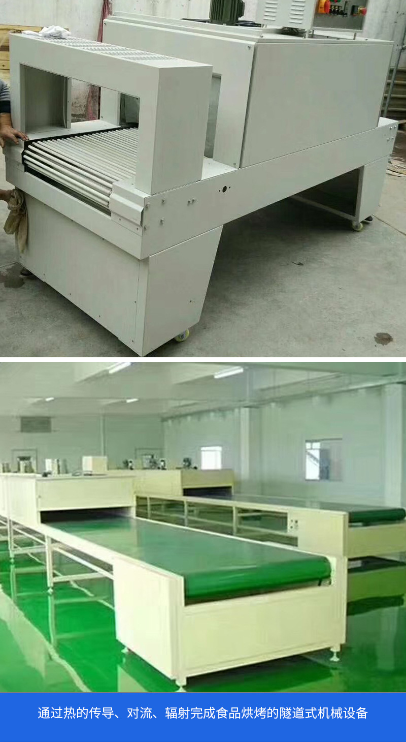 烘干固化设备_隧道炉电加热隧道炉工业电烤箱紫外线烘干机电动隧道式流水线烘箱