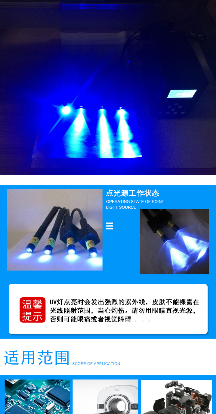 点胶专用uvLED光固机无影胶快速固化UVLED点光源烘干固化设备