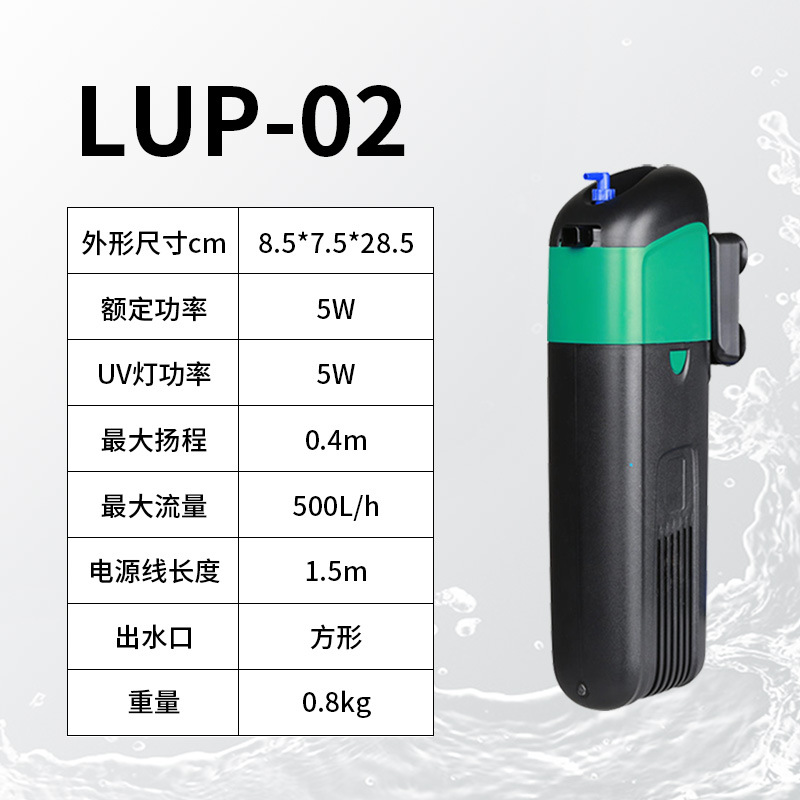 鱼缸过滤器水族箱杀菌UV灯灭菌过滤内置净水增氧厂家直销代发