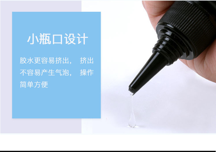 厂家直销紫外线无痕挂钩UV无影胶水PS/PVC/ABS/PC塑料挂钩透明胶