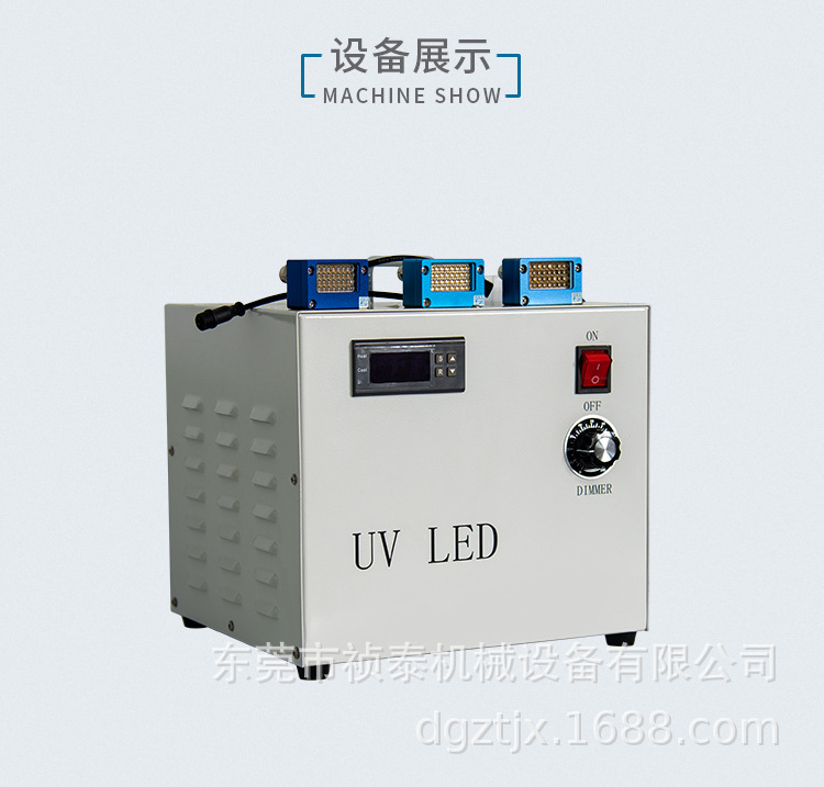 水冷面光源固化机UVLED标签固化灯UV丝印烘干机厂家直销可定制