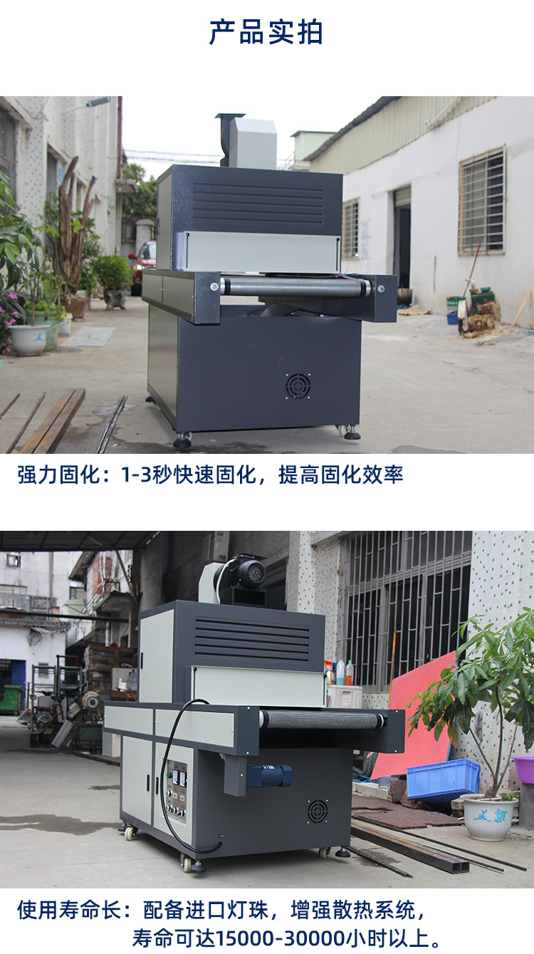 厂家自产自销UV胶水固化uv机uv隧道炉紫外线光固机uv胶水固化机_厂家自产自销UV胶水固化uv机uv隧道炉紫外线光固机uv胶水固化机