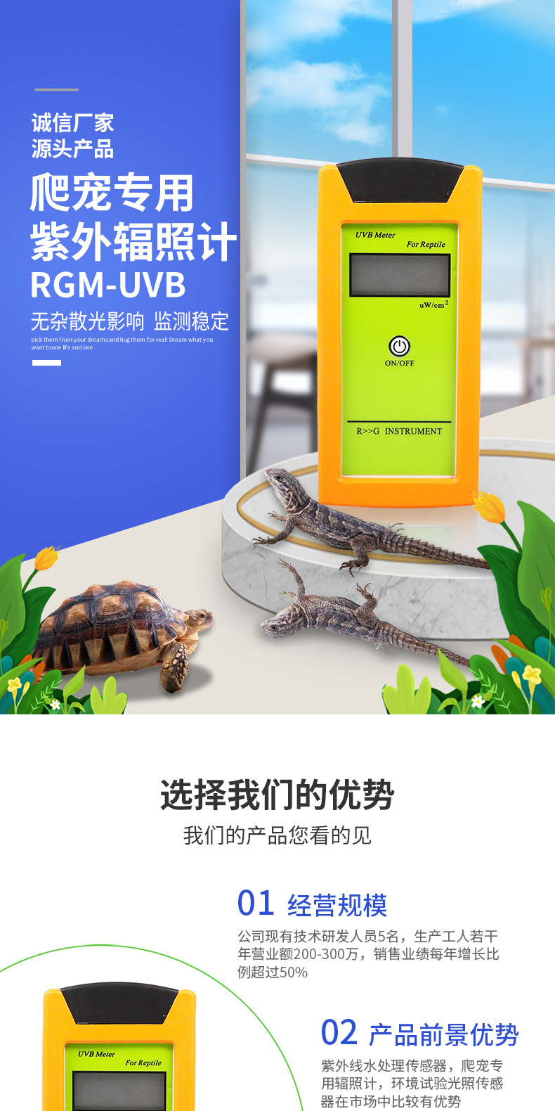 厂家直供RGM-UVB辐照计UVB检测仪爬虫爬宠用UVB测试仪