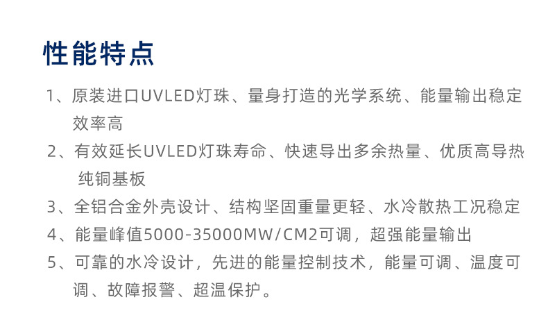 光学行业光通讯行业专用leduv冷光源可定制功率原装进口uvled灯珠
