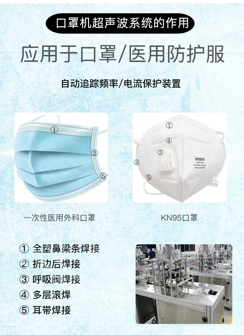 超声波点焊机_口罩机超声波口罩耳带焊接机一拖二口罩机超声波点焊机