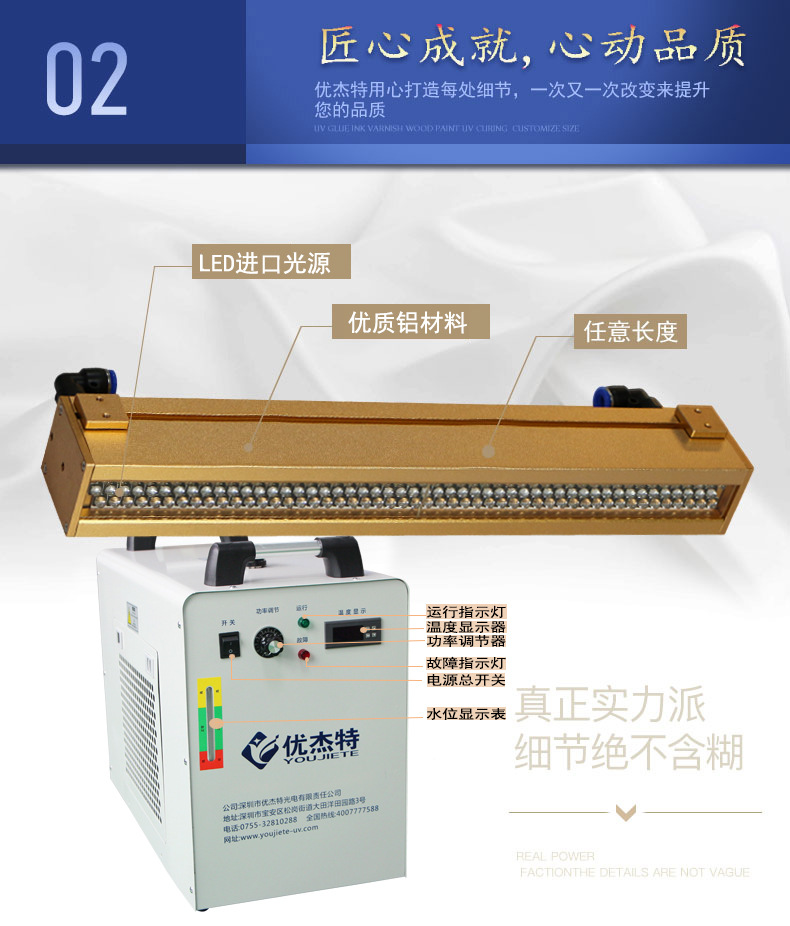 UV紫外线LED灯固化胶水油墨冷光源UV水冷固化机节能省电两年质保
