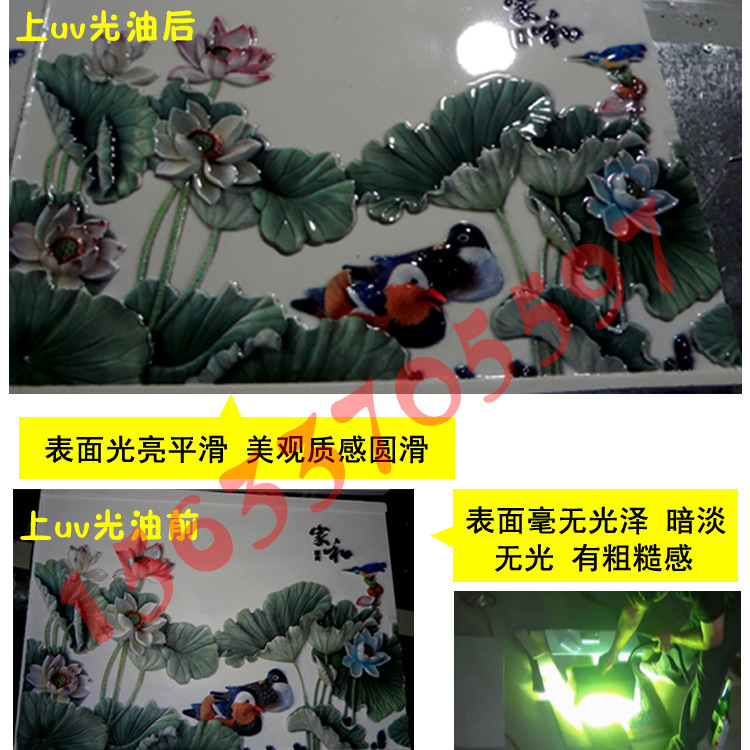 广告pvc光油高光镜面透明uv光固化清漆亮光雪弗板petuv光油水性