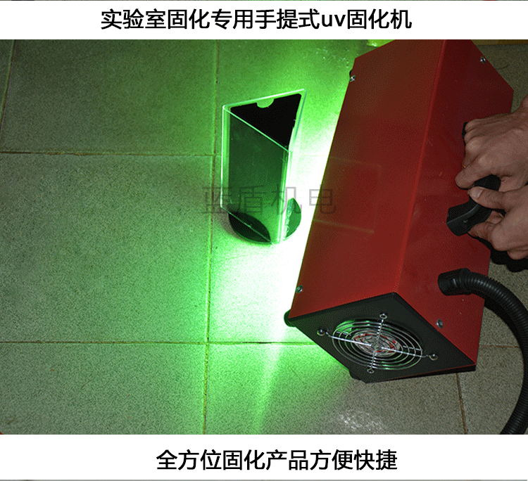 红色便携式手提uv固化机详情