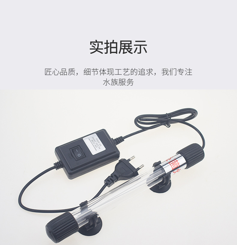 欧规美规110/220V鱼缸潜水紫外线杀菌器鱼缸水族箱除藻uv杀菌灯