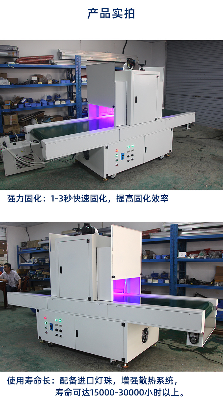 东莞厂家供应UV胶固化LEDUV机uv光固机uv固化机uv油墨固化