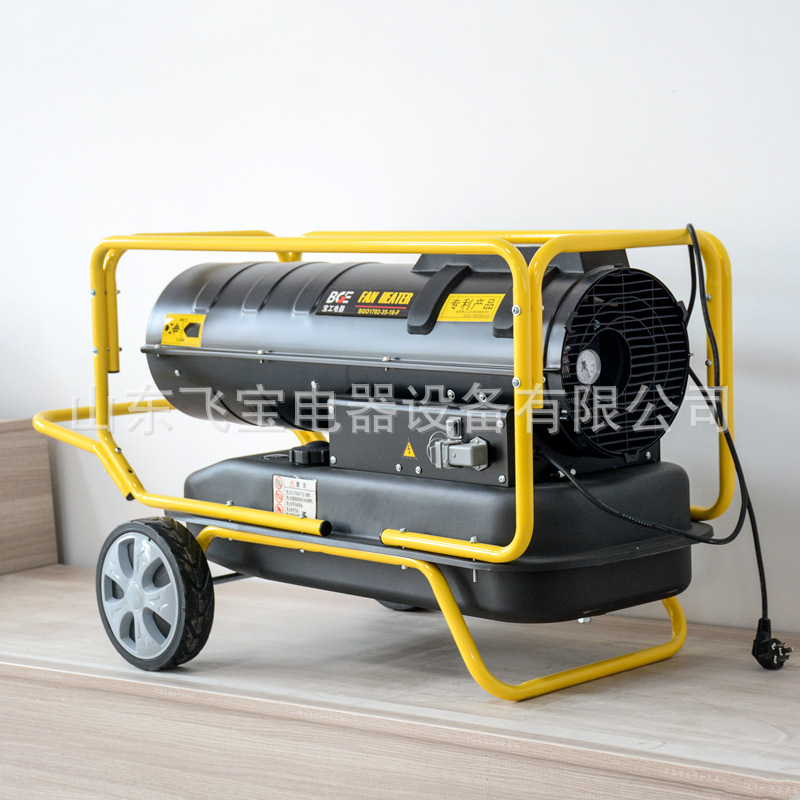 宝工柴油暖风机养殖工业燃油取暖器大面积烘干热风机大功率热风炉