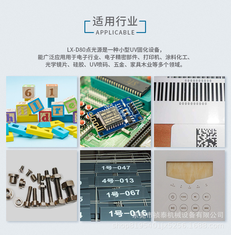 烘干固化设备_UVLED固化机紫外线uv点光源光固机小型点胶机水油膜手提UV固化灯