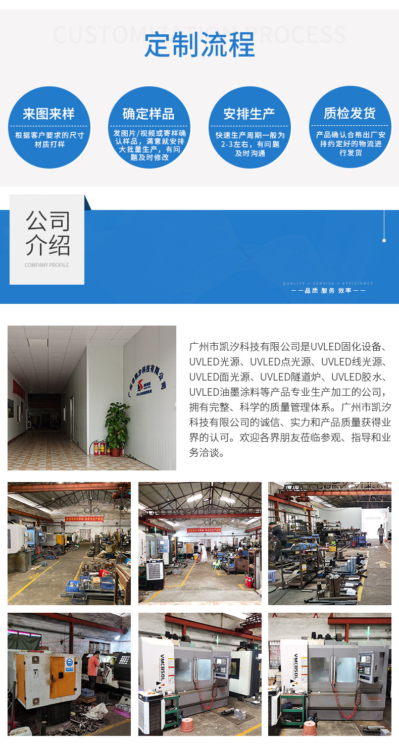 加工定制点胶机专用UVLED灯胶水油墨涂料紫外线固化机固化灯设备