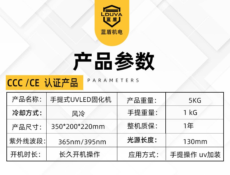 蓝盾油墨速干风冷紫外线灯uv机395nm小型手提uvled固化机现货
