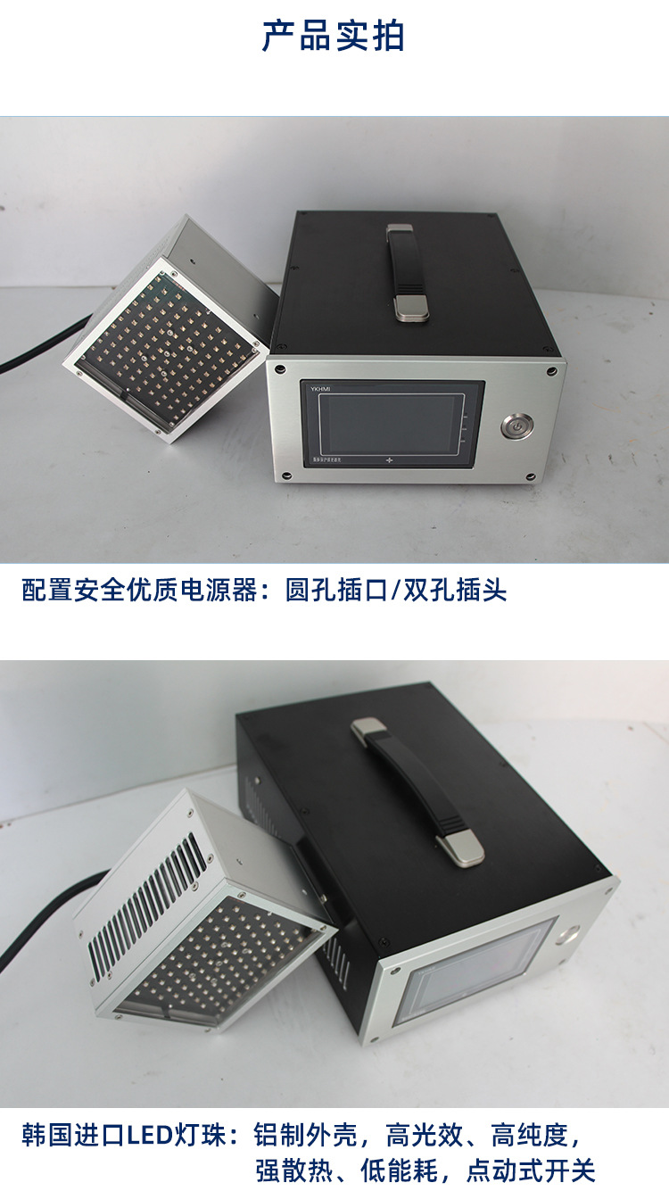 东莞厂家直销LEDUV面光源固化机uv机固化机led紫外线光固机设备