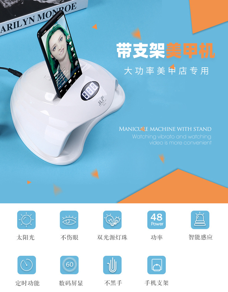美甲机、光疗灯_指甲油胶烤灯36颗UVLED带手机支架美甲灯48W智能速干光疗烘干机