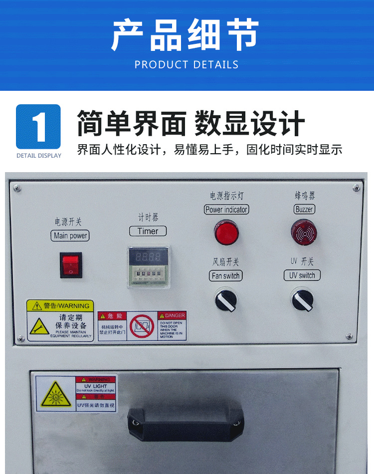 胶水光油烘干UV烤箱小型抽屉UV机紫外线UV光固机实验室用UV固化机