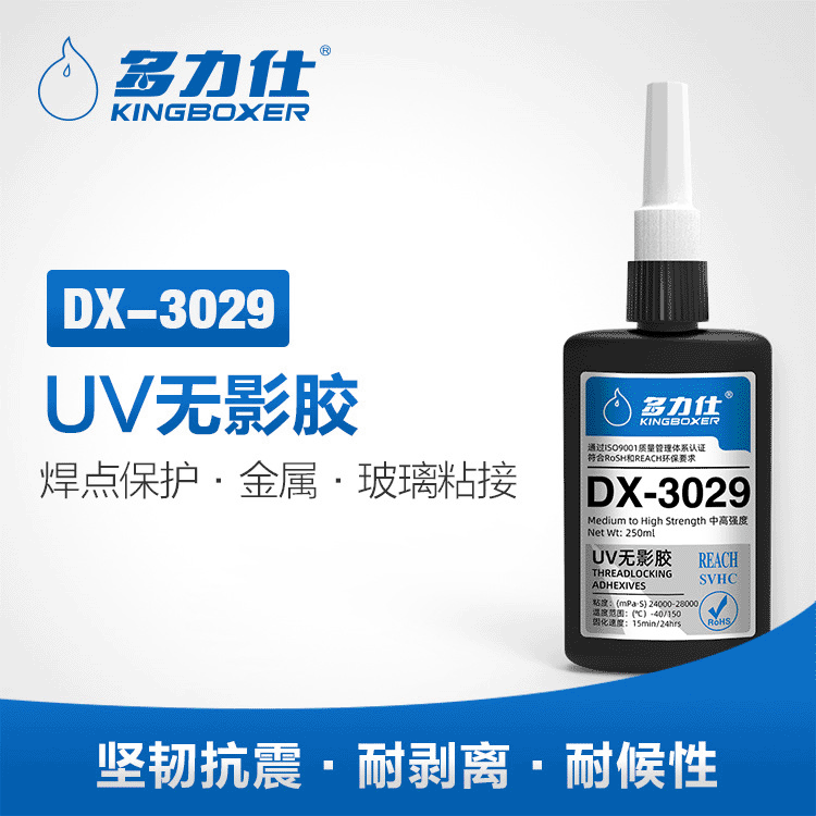 DX-3029UV无影胶透明快干胶水茶几钢化玻璃亚克力金属