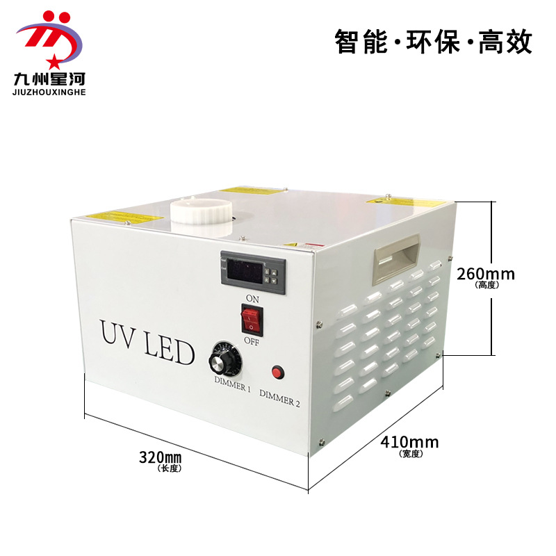 紫外线固化灯_uv胶水固化机uvled光固机uv机水冷式紫外线