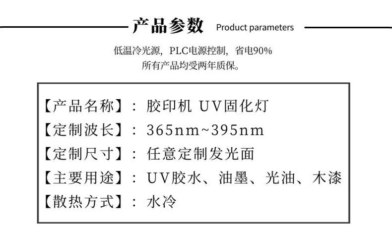 烘干固化设备_LEDUV固化设备胶印机UV固化灯丝网胶印UV胶水油墨光油UVLED固化机