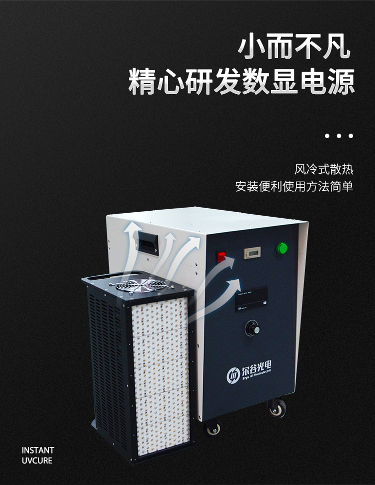 紫外线UVLED固化机无影胶UV固化灯LEDUV油墨低温LED光固化设备